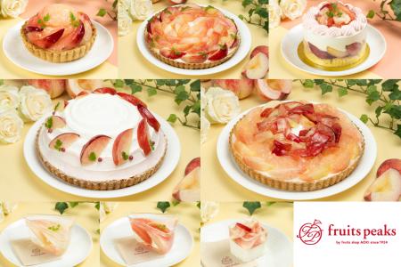 桃好きなら見逃せない!旬の桃を味わい尽くす「桃フェ 桃好きなら見逃せない!旬の桃を味わい尽くす「桃フェ