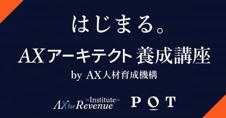 AlphaDrive、「AI人材育成」を「効率化の先」へ。AIで AlphaDrive、「AI人材育成」を「効率化の先」へ。AIで