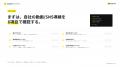 ビーヘルシー、企業YouTube/SNSを問い合わせにつなげ ビーヘルシー、企業YouTube/SNSを問い合わせにつなげ