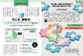 雑誌GetNavi(ゲットナビ)8月号は2026上半期BESTヒット 雑誌GetNavi(ゲットナビ)8月号は2026上半期BESTヒット