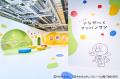 横浜アンパンマンこどもミュージアム 開業20周年utf-8 横浜アンパンマンこどもミュージアム 開業20周年utf-8