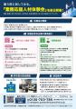 人手不足の中小企業に“採用に依存しない”人材活utf-8 人手不足の中小企業に“採用に依存しない”人材活utf-8