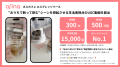 「ネスカフェ エスプレッソベース」がosina活用でECモ 「ネスカフェ エスプレッソベース」がosina活用でECモ