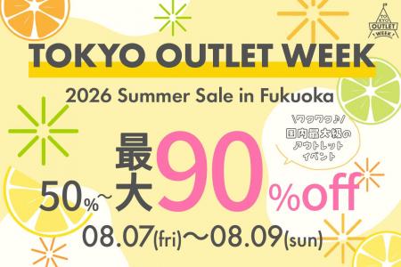 東京・名古屋でも大好評の大型アウトレットイベントが 東京・名古屋でも大好評の大型アウトレットイベントが