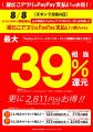 【7/1~数量限定!『夏の回数券』発売決定】築地銀だ 【7/1~数量限定!『夏の回数券』発売決定】築地銀だ