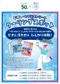 ビオレとハンズが協業し暑熱対策体験型「セサミストリ ビオレとハンズが協業し暑熱対策体験型「セサミストリ