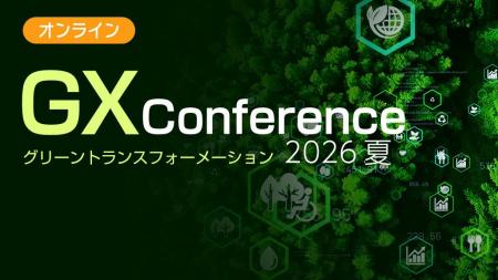 e-dash、「GX Conference 2026 夏」にゴールドスポン e-dash、「GX Conference 2026 夏」にゴールドスポン