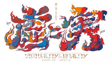 編集工学研究所主催のリベラルアーツ・プログラムHype 編集工学研究所主催のリベラルアーツ・プログラムHype