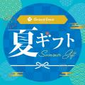 「エミテラス所沢」「グランエミオ所沢」両館合同の「 「エミテラス所沢」「グランエミオ所沢」両館合同の「