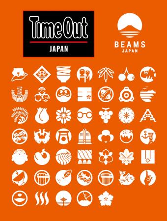 タイムアウト東京、BEAMS JAPANの英語版リーフレット タイムアウト東京、BEAMS JAPANの英語版リーフレット