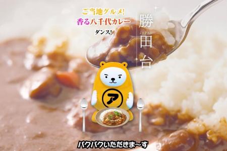 アパマンショップ公式キャラクター「べあ~君&ハニち アパマンショップ公式キャラクター「べあ~君&ハニち