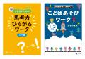 【Z会の本】夏休みの学力アップにおすすめ!全国の対 【Z会の本】夏休みの学力アップにおすすめ!全国の対