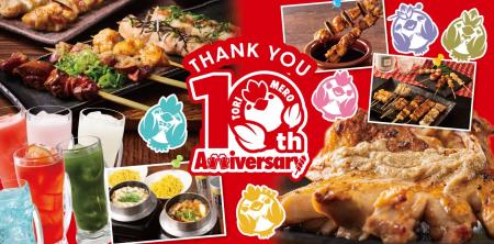 【三代目鳥メロ】鳥メロ生誕10周年!10周年の歩みを経 【三代目鳥メロ】鳥メロ生誕10周年!10周年の歩みを経