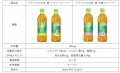 「アイリスのお茶綠(りょく)」シリーズ第3弾!緑茶と 「アイリスのお茶綠(りょく)」シリーズ第3弾!緑茶と