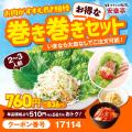【超得!お肉を楽しむ2week】安楽亭「肉の日祭り」6/2 【超得!お肉を楽しむ2week】安楽亭「肉の日祭り」6/2