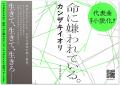 〈著者朗読PVがサプライズ公開!〉カンザキイオリ最大 〈著者朗読PVがサプライズ公開!〉カンザキイオリ最大