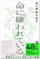 〈著者朗読PVがサプライズ公開!〉カンザキイオリ最大 〈著者朗読PVがサプライズ公開!〉カンザキイオリ最大