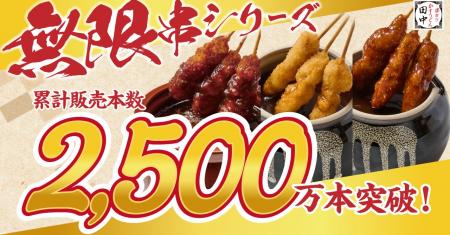 【シリーズ累計2,500万本・売上12.5億円突破!】串カ 【シリーズ累計2,500万本・売上12.5億円突破!】串カ