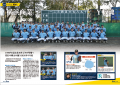 【月刊高校野球CHARGE!第108回全国高等学校野球選手権 【月刊高校野球CHARGE!第108回全国高等学校野球選手権