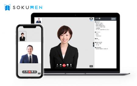 人材派遣・パートアルバイト採用をDXするWeb面接ツー 人材派遣・パートアルバイト採用をDXするWeb面接ツー