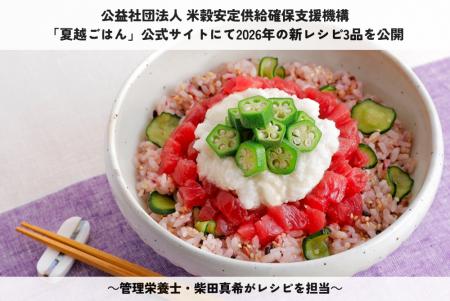 【6月30日は夏越の祓】公益社団法人 米穀安定供給確保 【6月30日は夏越の祓】公益社団法人 米穀安定供給確保