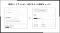 ShopifyでCSVファイルから注文を一括作成できるアプリ ShopifyでCSVファイルから注文を一括作成できるアプリ