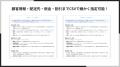 ShopifyでCSVファイルから注文を一括作成できるアプリ ShopifyでCSVファイルから注文を一括作成できるアプリ