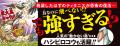“動かない鳥”ハシビロコウがバトル!? 最強鳥バトルに “動かない鳥”ハシビロコウがバトル!? 最強鳥バトルに