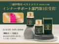 乳酸菌サプリ『LUXURY PROBIOTICS+』が「ISETAN BEAUT 乳酸菌サプリ『LUXURY PROBIOTICS+』が「ISETAN BEAUT