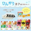 夏の新トレンド”紅茶氷”でおうちカフェが進化 練乳ア 夏の新トレンド”紅茶氷”でおうちカフェが進化 練乳ア