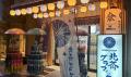 【湘南・江の島エリア初出店】和柄傘ブランド『北斎グ 【湘南・江の島エリア初出店】和柄傘ブランド『北斎グ
