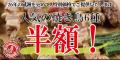 【とり鉄】6月29日(月)~7月2日(木)とり鉄創業祭! 【とり鉄】6月29日(月)~7月2日(木)とり鉄創業祭!