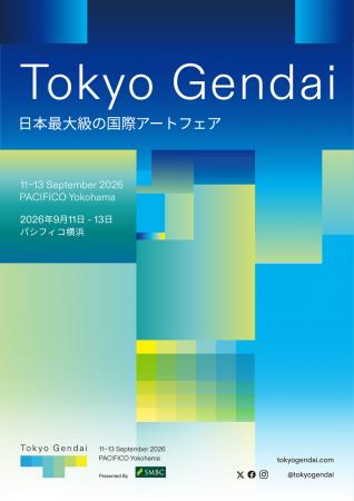 日本を代表する国際アートフェア 「Tokyo Gendai」、 日本を代表する国際アートフェア 「Tokyo Gendai」、