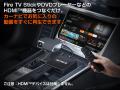 サッカー観戦を車内でも。Fire TV Stick対応「Car TV サッカー観戦を車内でも。Fire TV Stick対応「Car TV