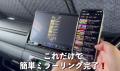 サッカー観戦を車内でも。Fire TV Stick対応「Car TV サッカー観戦を車内でも。Fire TV Stick対応「Car TV