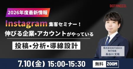 【開催情報追加のお知らせ】Instagram集客セミナー! 【開催情報追加のお知らせ】Instagram集客セミナー!