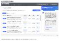 企業研修DXツール「NAiN」が、特許技術を基盤とした「 企業研修DXツール「NAiN」が、特許技術を基盤とした「