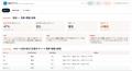 AI検索対策サービス「AITORA」提供開始 AI検索対策サービス「AITORA」提供開始