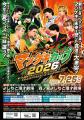 夏のマンゲキ2大イベント『マンゲキカップ2026』『オ 夏のマンゲキ2大イベント『マンゲキカップ2026』『オ