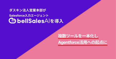 株式会社ダスキン法人営業本部の 株式会社ダスキン法人営業本部の