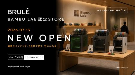 Bambu Lab製3Dプリンターを実機で体験・購入できutf-8 Bambu Lab製3Dプリンターを実機で体験・購入できutf-8