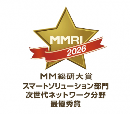 MM総研大賞2026において「docomo business RINutf-8 MM総研大賞2026において「docomo business RINutf-8