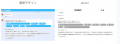 『amie AIチャットボット』v4.1.0をリリース 運utf-8 『amie AIチャットボット』v4.1.0をリリース 運utf-8