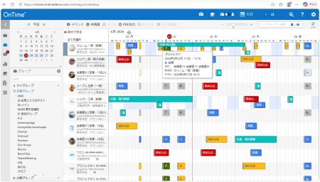 アクセル、高速グループスケジューラ「OnTime Grutf-8 アクセル、高速グループスケジューラ「OnTime Grutf-8
