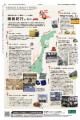 【WWDJAPAN最新号】「体育会系」から多様性へ、2026年 【WWDJAPAN最新号】「体育会系」から多様性へ、2026年