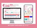ペット保険比較サイト『ペット保険STATION』累計申込8 ペット保険比較サイト『ペット保険STATION』累計申込8