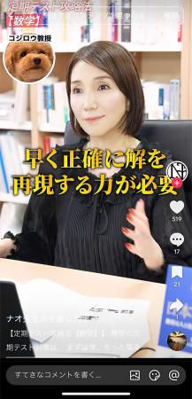 三重の学習塾「eisu」のTikTokが、累計100万再生を突 三重の学習塾「eisu」のTikTokが、累計100万再生を突