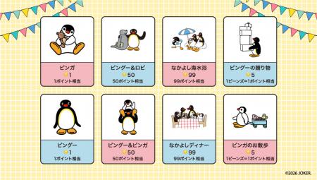 BIGO LIVE、誕生45周年の「ピングー」とコラボ utf-8 BIGO LIVE、誕生45周年の「ピングー」とコラボ utf-8