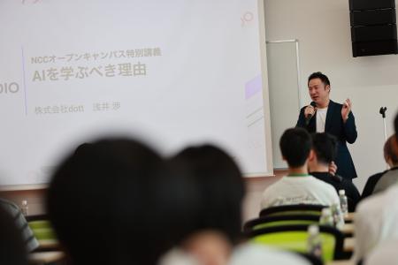 【開催レポート】AIの第一線で活躍する株式会社dott 【開催レポート】AIの第一線で活躍する株式会社dott