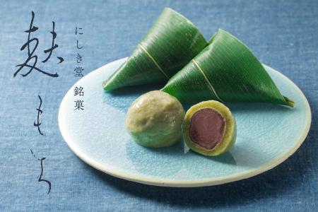【にしき堂】40年以上愛され続ける「麩もち」がリニュ 【にしき堂】40年以上愛され続ける「麩もち」がリニュ